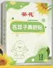葵花苍耳子舒鼻贴鼻舒贴儿童通气鼻贴鼻炎鼻贴滴丸过敏性小儿专用穴位 实拍图
