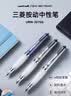 uni三菱 按动中性笔学生考试办公签字笔软胶笔握UMN-207GG 蓝色笔杆 黑色 1支装 实拍图