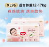 好奇（Huggies）铂金装小桃裤成长裤XL96片(12-17kg)加大号尿不湿【透爽散热】 实拍图