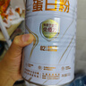 汤臣倍健蛋白粉含免疫球蛋白乳清蛋白质增强免疫力成人男女中老年营养保健 【礼盒装】星钻蛋白粉 300g*2罐 实拍图
