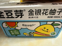 金豆芽金银花柚子汁儿童果汁饮品送礼盒装夏天户外饮料100ml*13袋 实拍图