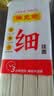 陈克明面条 细挂面800g*3包 家庭营养早餐面拌面汤面劲道速食面 实拍图
