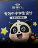 好视力小学生蒸汽眼罩遮光热敷叶黄素缓解眼疲劳自发热兔子宇航员7片 实拍图