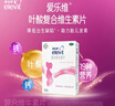爱乐维【原研进口】复合维生素片100片 维生素 叶酸片 复合维生素 备孕 孕中 哺乳 补铁 贫血 实拍图
