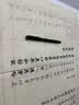 六品堂小楷毛笔钢笔式临摹字帖 国学兰亭序初学者入门书法专用楷书练字帖成人软笔练习纸静心练字套装 晒单实拍图