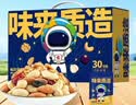 坚果进化论每日坚果750g/30袋核桃腰果混合干果零食大礼包儿童坚果礼盒团购 实拍图