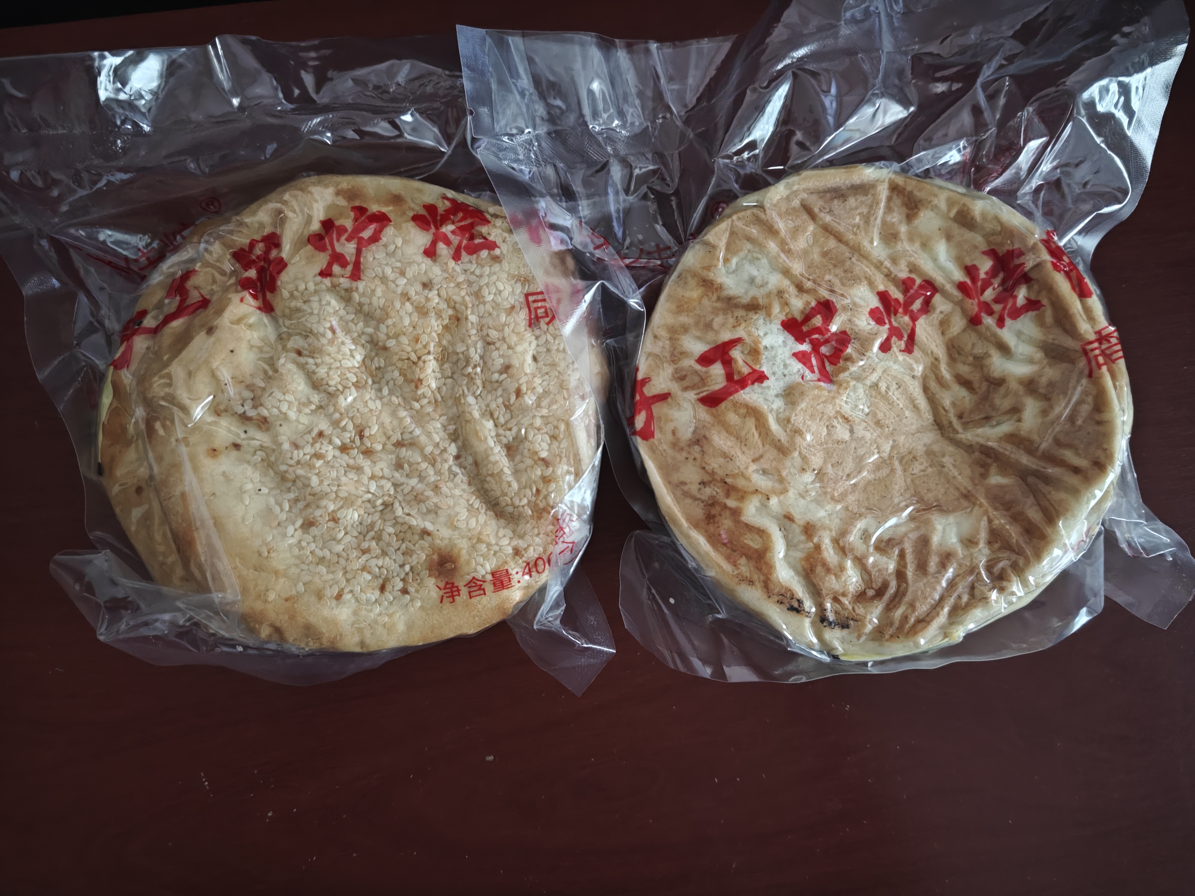 豫上老乡河南烧饼烧饼开袋即食老北京吊炉烧饼芝麻饼单个净重100g 咸香味 8个吊炉烧饼 实拍图