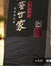 泸州老窖【多买优惠】老窖世家鉴藏 浓香型白酒 52度 500mL 6瓶 整箱 实拍图