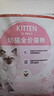 皇家幼猫猫粮 幼猫奶糕 K36 通用粮 4-12月 10KG 实拍图
