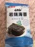 波力岩烧海苔中秋礼盒2.2g*40袋韩式即食紫菜包饭儿童休闲零食高蛋白 实拍图