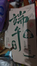 劉閣蘭花兰花苗世界上超香四季兰帝王妃 金边矮种夏带浓香花苞花卉盆栽 2大壮苗+1包土 实拍图
