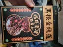 粮粹【黑根】深山金线莲福建南靖纯野外生整株肝泡茶的功效作用养 实拍图