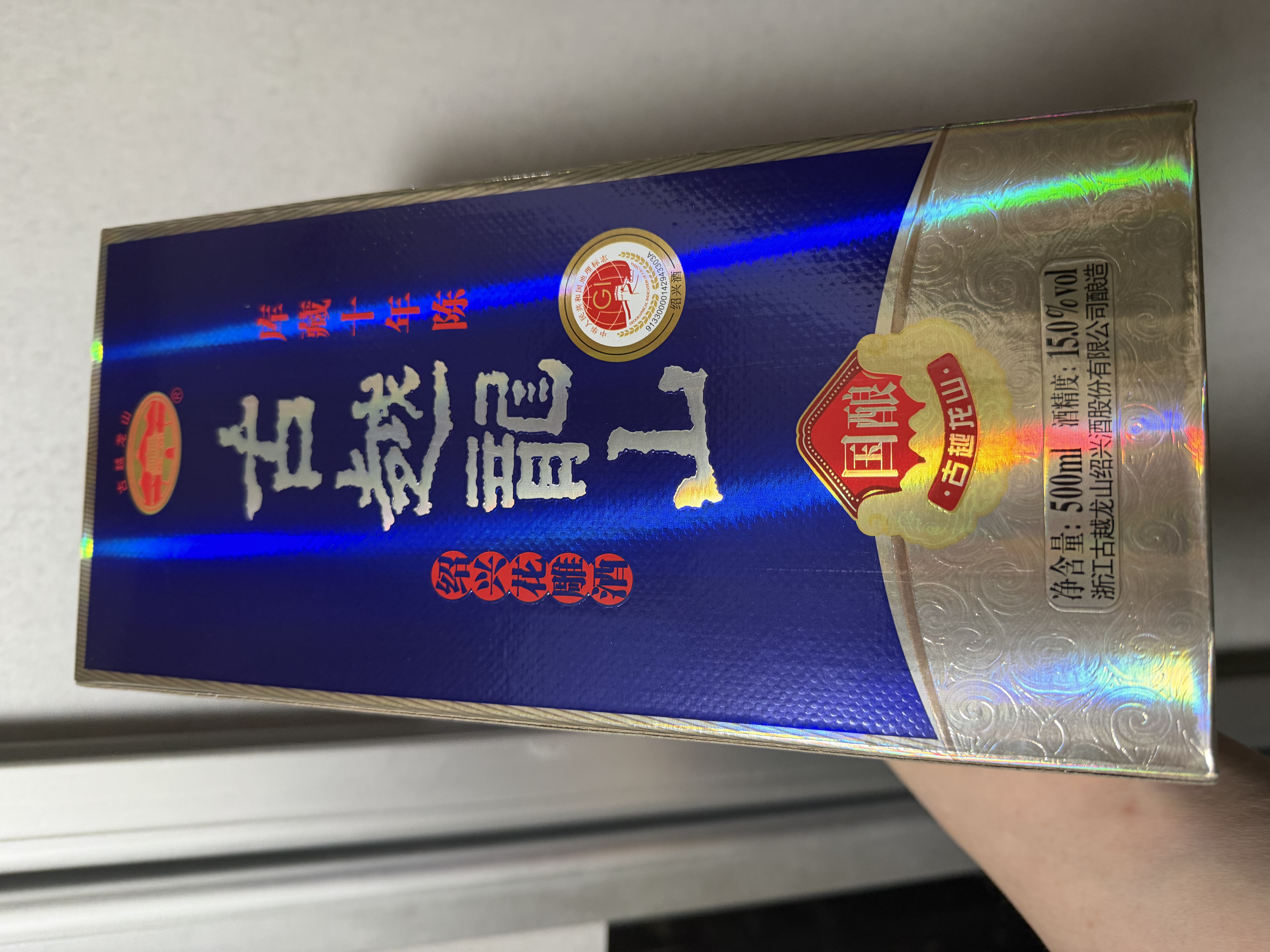 古越龙山青花醉 库藏十年 半干型 绍兴黄酒 500ml 单瓶装 实拍图