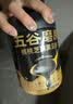 五谷磨房黑芝麻糊无糖核桃芝麻黑豆粉代餐粉546g 实拍图