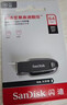 闪迪（SanDisk）32GB U盘 CZ73 安全加密 数据恢复 学习电脑办公投标 小巧便携 车载 金属优盘 实拍图