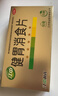 江中 【无糖】健胃消食片32片*5盒成人儿童胃药中成药 调理脾胃虚弱健脾养胃胃酸消化不良胃胀气护胃胃炎 实拍图