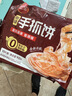 三全原味手抓饼900g10片装 家庭面点卷饼速食夜宵儿童早餐速冻半成品 实拍图
