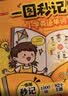 一图秒记小学英语单词+语法（2册） 2026漫画图解小学英语自然拼读趣味速记必背核心词汇语法知识大全 实拍图