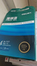 得力（deli）珊瑚海A4打印纸 70g500张*5包一箱 双面打印复印纸 整箱2500张7361【纸类金榜榜首】 实拍图