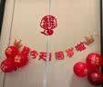 婚恋倾城周岁生日装饰宝宝男女孩礼物蛇宝一周岁抓周背景墙布置套餐 实拍图