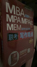 【官方正版】2027管综联考教材陈剑赵鑫全MBA/MPA/MPAcc/MEM199管理联考与396经济类联考综合能力陈剑数学高分指南赵鑫全逻辑精点孙永逻辑写作英语分册 2027赵鑫全陈剑三件套 实拍图