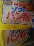 日清日本进口松软面包糠家用油炸鸡排裹粉炸粉烘焙原料200g天妇罗 实拍图