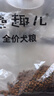 麦富迪狗粮 藻趣儿狗粮幼犬粮牛肉螺旋藻 呵护肠胃7.5kg/15斤 实拍图