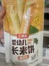 艾唯倪（ivenet）婴幼儿长米饼 进口宝宝辅食儿童零食糙米谷物棒磨牙棒6月+南瓜30g 实拍图