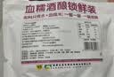 窝窝血糯酒酿袋装900g醪糟米酒月子即食年货送礼京东自营无额外加糖 实拍图