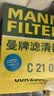 曼牌滤清器（MANNFILTER）C21022/C21011空气滤芯格适用宝来速腾高尔夫7明锐朗行蔚领 实拍图