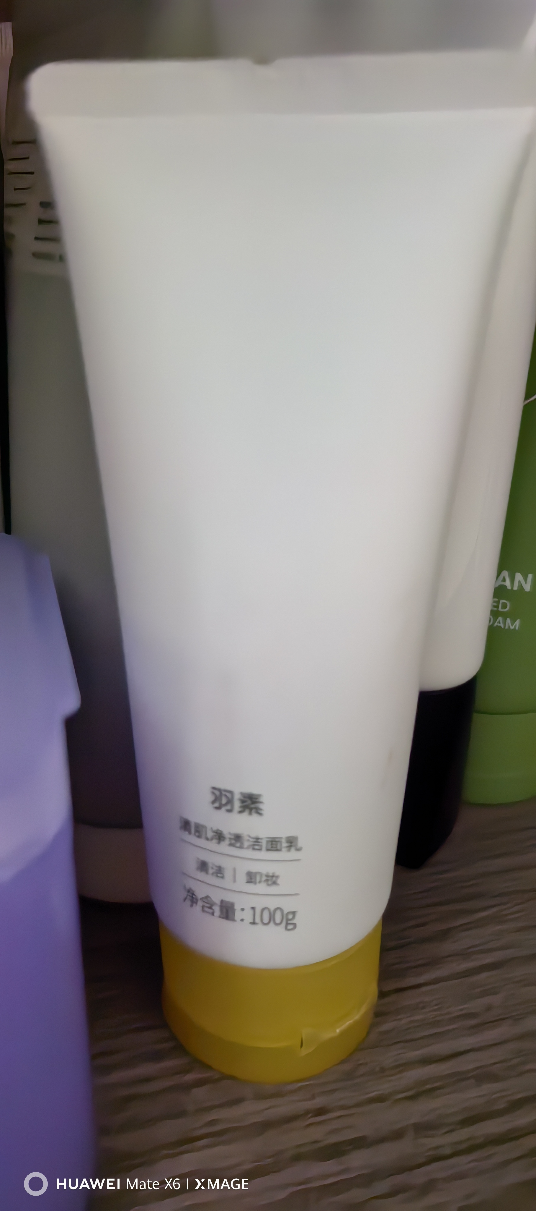 羽素氨基酸洗面奶洁面乳青少年洗面奶学生卸妆护肤品七夕礼物男女 实拍图