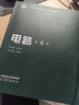 电路（第6版） 晒单实拍图