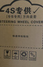 准航 汽车方向盘套车把皮套防滑真皮适用小米su7帕萨特红旗hs5奔驰 实拍图