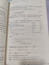 钢结构（下册）——房屋建筑钢结构设计（第五版）（赠教师课件） 实拍图