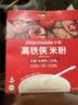 小皮（Little Freddie）米粉高铁有机 婴儿宝宝辅食新鲜营养米糊米粉6到12个月以上 【新品高铁侠7月+】有机番茄牛肉大米粉 实拍图