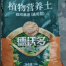 德沃多50L植物营养土蔬菜瓜果土种菜有机土壤泥炭土绿植盆栽种植土椰糠 实拍图