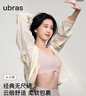 ubras【虞书欣同款】小奶皮云朵隐形无尺码内衣女粉底液文胸透气无痕 【经典】兰花烟色 均码 常规版-背心款100-130斤/A-C杯 实拍图