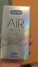 杜蕾斯 避孕套AiR隐薄空气套6只超薄安全套润滑隐形003套计生用品情趣 实拍图