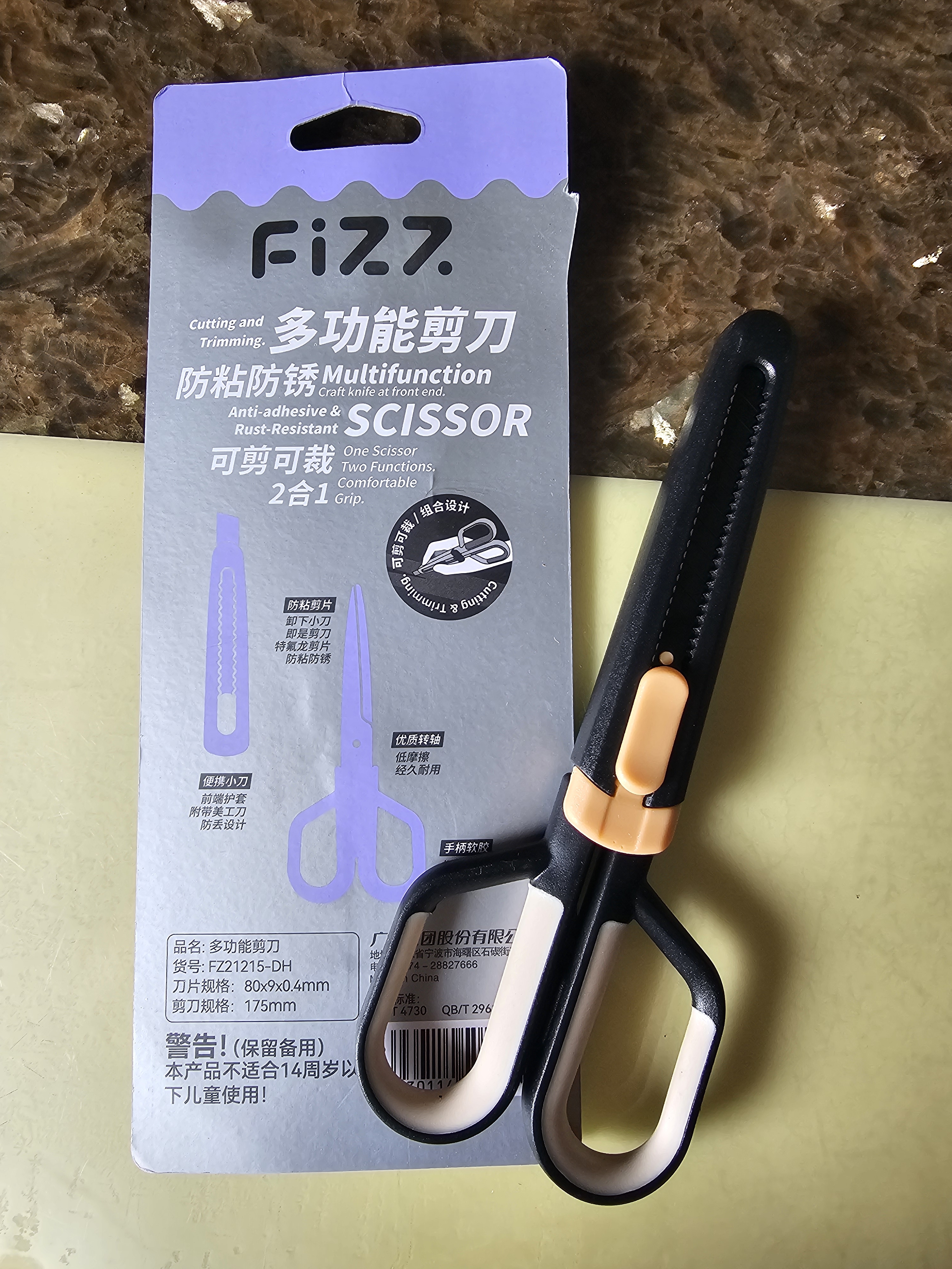 飞兹（fizz）特氟龙多功能剪刀组合装美工刀+剪刀二合一办公家用裁剪两用不锈钢黑色 FZ21215 实拍图