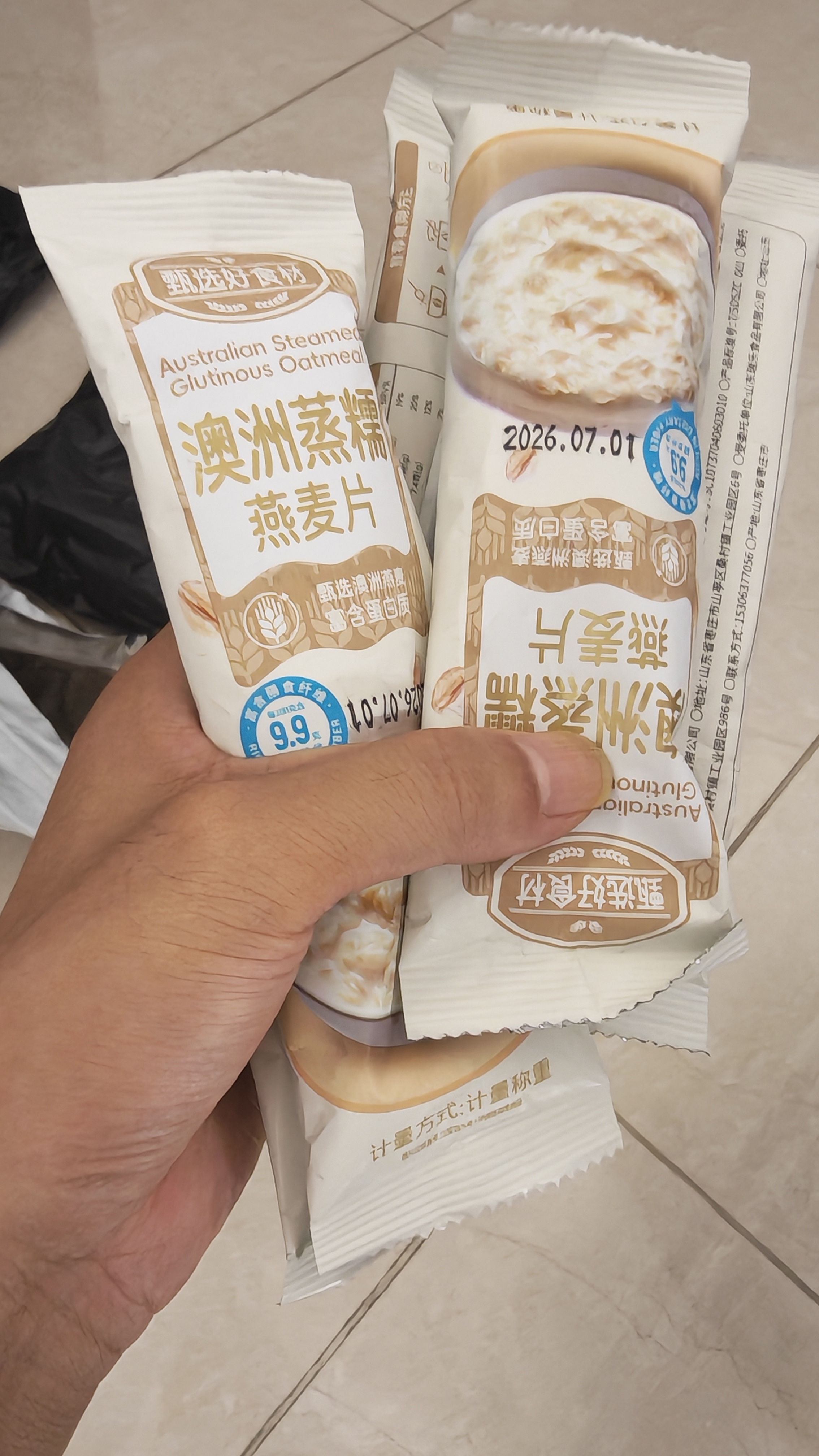 澳洲蒸糯燕麦片冲饮糯燕麦小袋软糯拉丝麦片美味代餐营养早餐 澳洲蒸糯燕麦片【30克】 5袋 实拍图