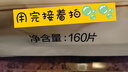 立白小白白洗衣防串色吸色片160片 即用即抛 纳米吸附衣物混洗色母片 实拍图