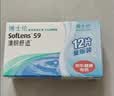 博士伦清朗舒适月抛12片装(6片装*2)隐形近视眼镜正品进口600度 实拍图