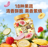 三只松鼠18种果蔬脆508g 休闲零食蜜饯果干办公室追剧健康解馋酥脆小吃 实拍图
