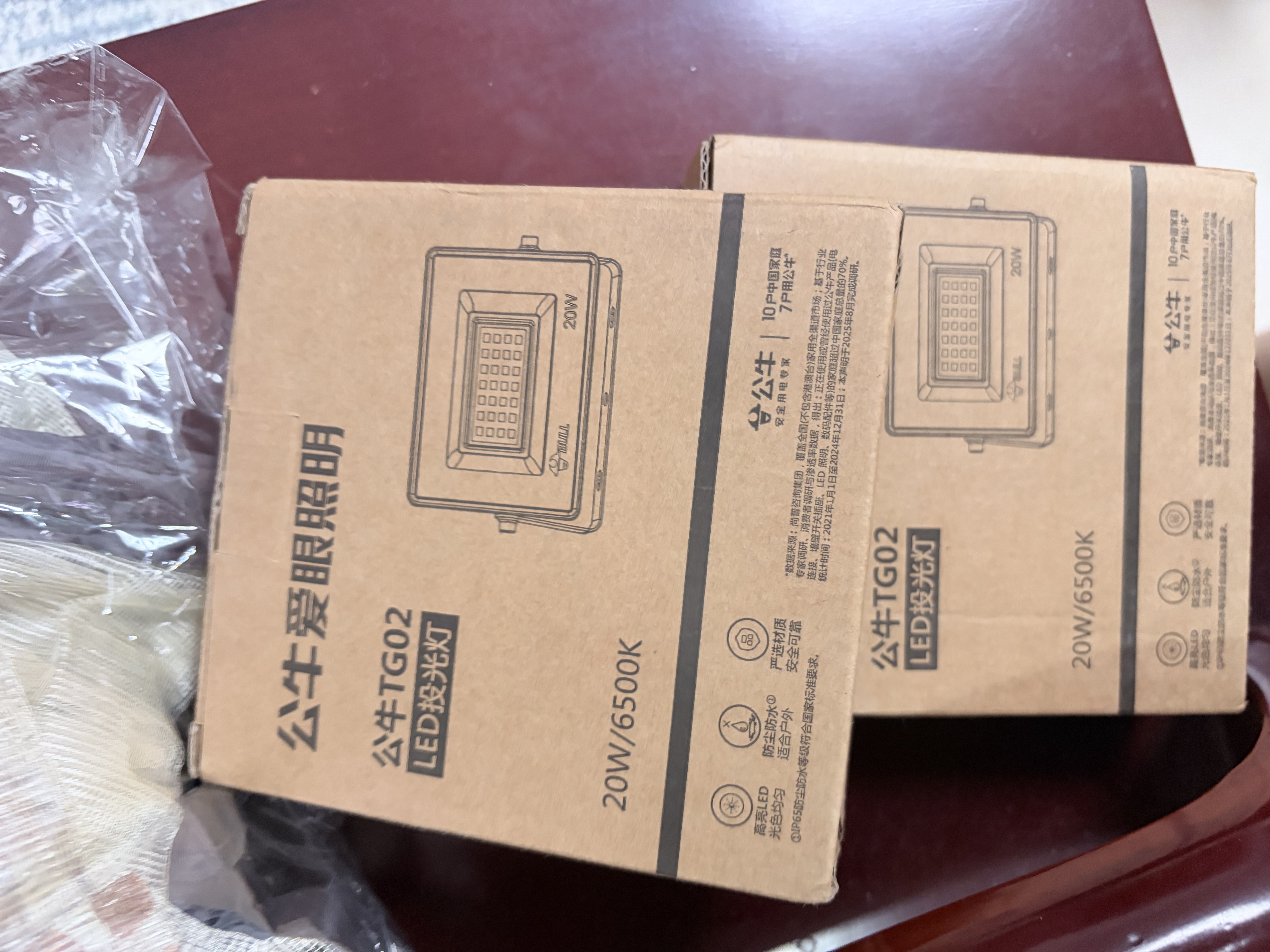 公牛（BULL）LED投光灯户外庭院工厂园林灯露营灯 IP65防水等级20W-6500K白光 实拍图