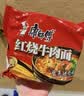 康师傅 方便面 经典红烧牛肉面103g*24袋 泡面袋装整箱速食 方便食品 实拍图