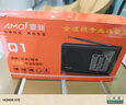 夏新Amoi Q1老人收音机多波段便携式可充电手动选台调频中波广播 银色 标配 实拍图
