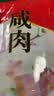 腿中王后腿腊肉250g 腌笃鲜金华特产腊味风干咸肉南风肉 提鲜增香中秋 实拍图