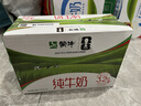 蒙牛全脂纯牛奶250ml*16盒 牛奶礼盒 电商定制端午礼盒 实拍图