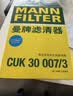曼牌滤清器（MANNFILTER）空调滤芯空调滤清器CUK30007/3宝马225320325330425430X3X4Z4M2M3 实拍图