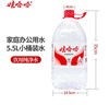 娃哈哈纯净水 5.5L*4桶 纸箱装加量大桶装水 泡茶冲奶粉 哇哈哈饮用水 实拍图